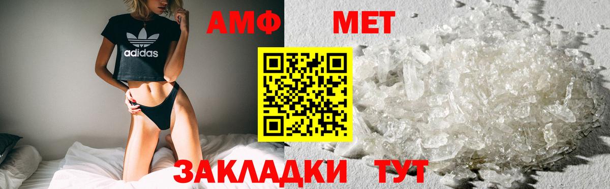 Чебаркуль  Amphetamine  Вход с VPN  АМФ Premium 