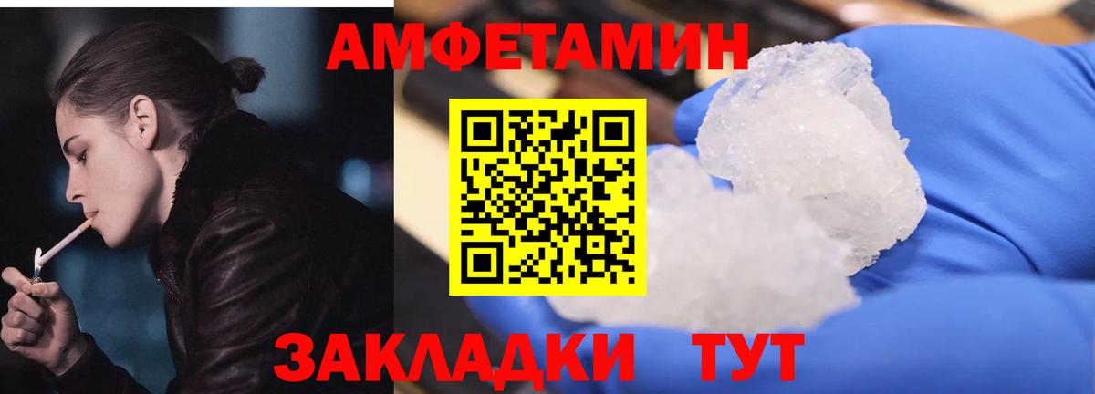 Амфетамин Premium Чебаркуль