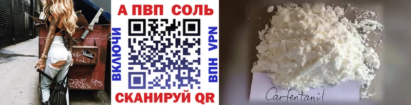 APVP Crystall  omg tor  Чебаркуль 
