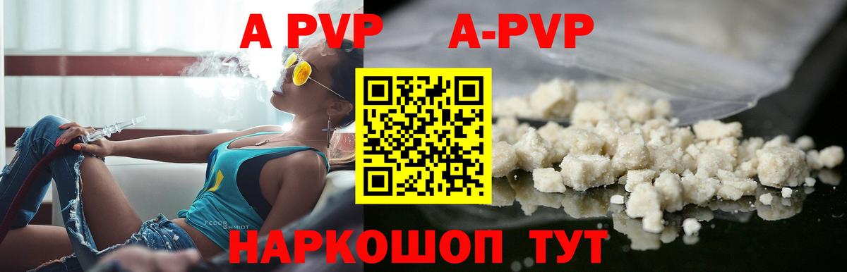 Alfa_PVP Соль Чебаркуль