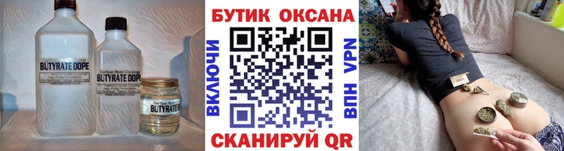 kraken tor  где купить наркоту  Чебаркуль  Бутират оксибутират 