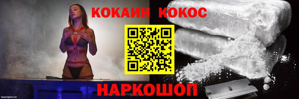 Чебаркуль  КОКАИН 99%  Вход с VPN  Cocaine  КОКАИН Боливия 