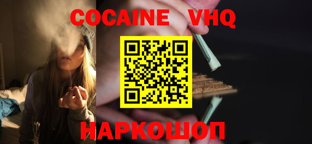 КОКАИН Перу Чебаркуль