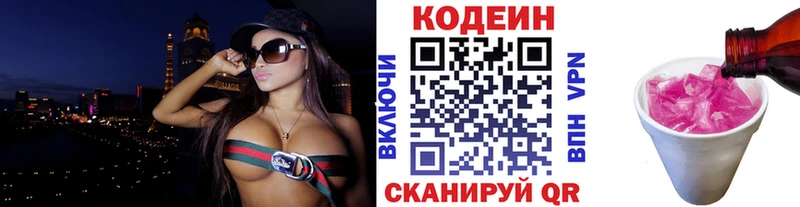 Кодеин напиток Lean (лин) Чебаркуль
