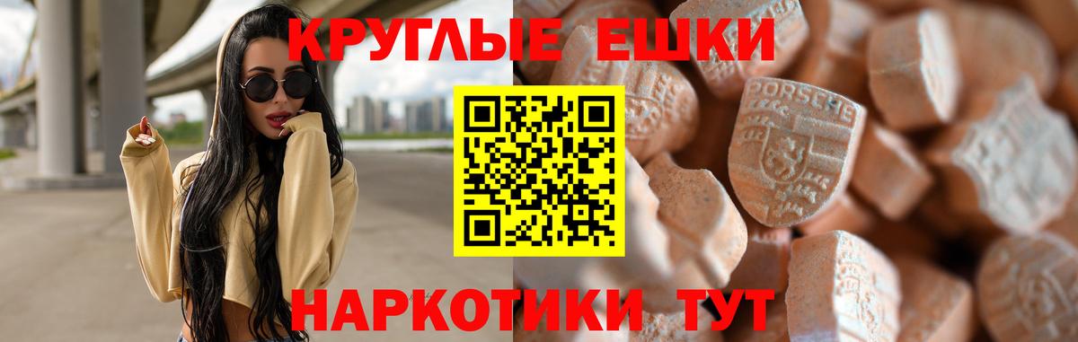 Экстази 250 мг  Вход с VPN  Чебаркуль 