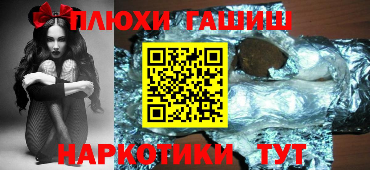 ГАШИШ Изолятор Чебаркуль