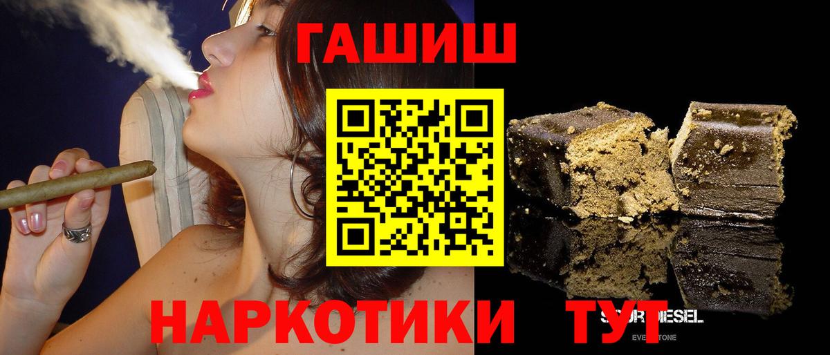 ГАШИШ гашик  ГАШИШ  Чебаркуль  Вход с VPN  ГАШ 40% ТГК 