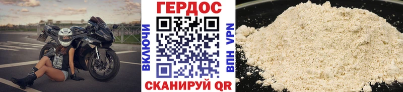 ГЕРОИН Heroin  Чебаркуль 