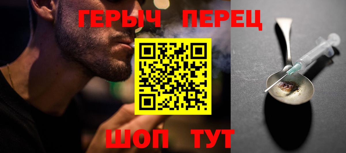 Героин белый Чебаркуль