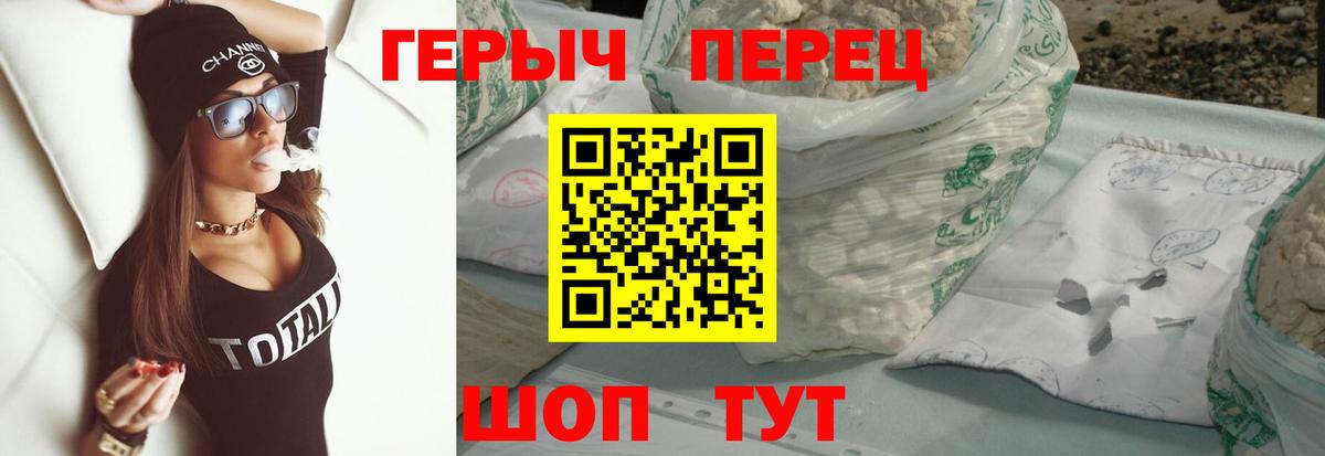 Чебаркуль  Героин белый  Вход с VPN 
