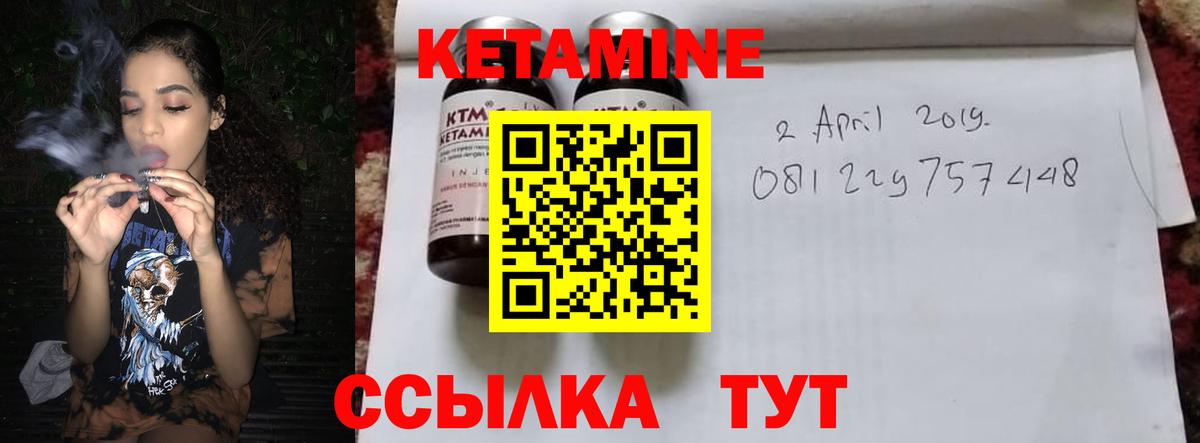КЕТАМИН ketamine  Кетамин VHQ  Чебаркуль  Вход с VPN 