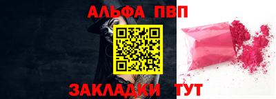 альфа пвп VHQ Донецк