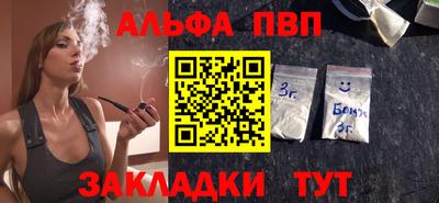 альфа пвп VHQ Донецк