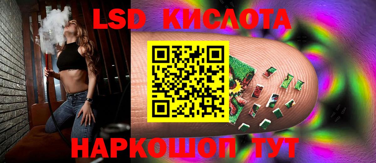 Лсд 25 экстази кислота Чебаркуль