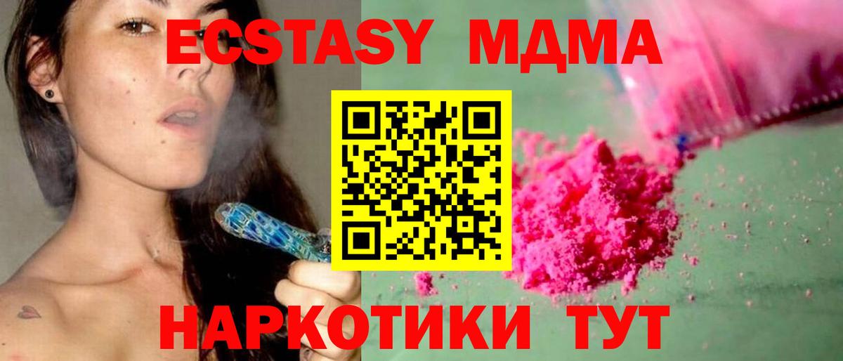 Чебаркуль  МДМА молли  МДМА кристаллы  Вход с VPN 