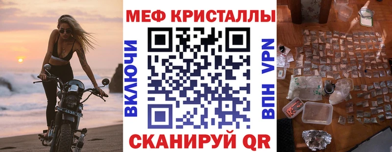 Мефедрон VHQ  дарнет шоп  Чебаркуль 