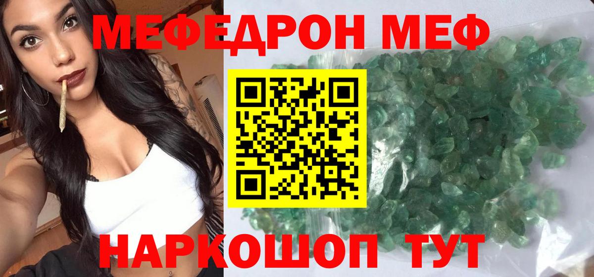 Меф мяу мяу  Мефедрон  Меф мука  Меф  Чебаркуль  Вход с VPN 