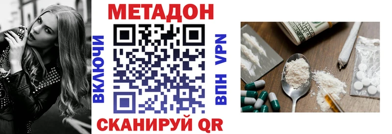 Метадон мёд  наркотики  Чебаркуль 