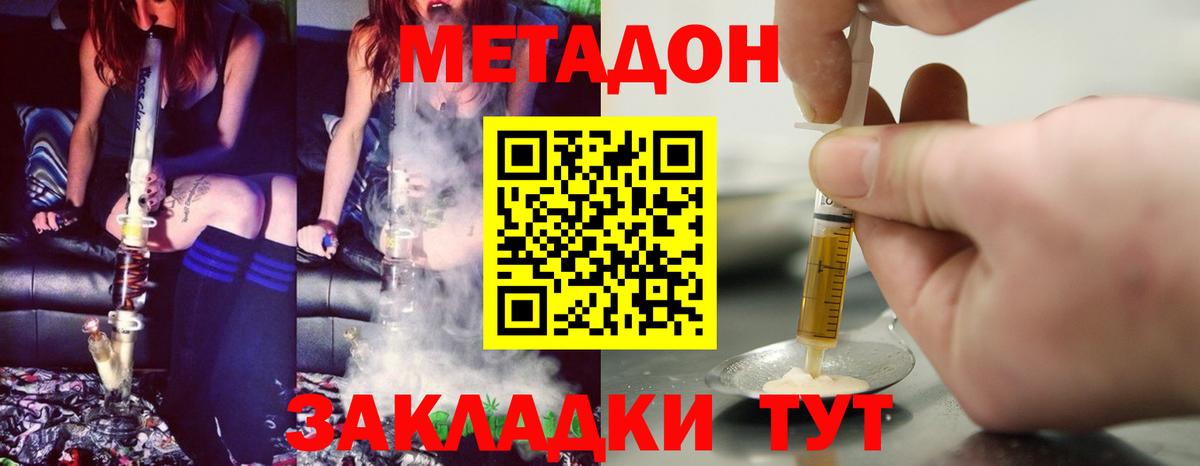 Метадон кристалл  Метадон кристалл  Чебаркуль  Вход с VPN 