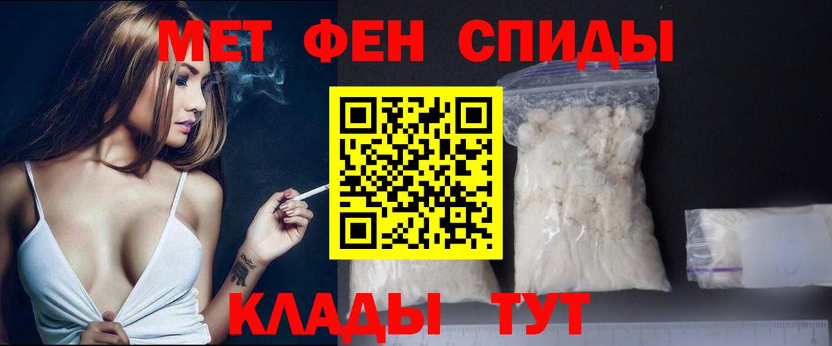 Метамфетамин витя  Вход с VPN  Чебаркуль 