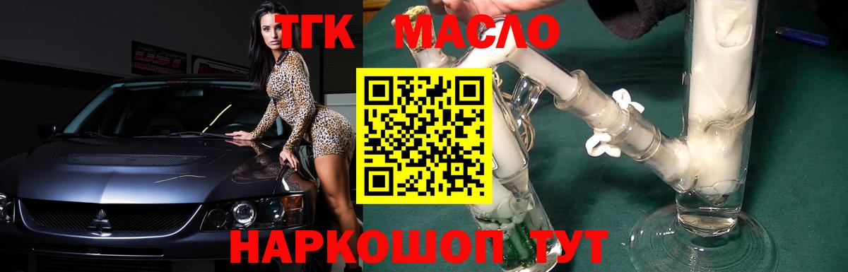Дистиллят ТГК вейп  Вход с VPN  Чебаркуль  Дистиллят ТГК THC oil 